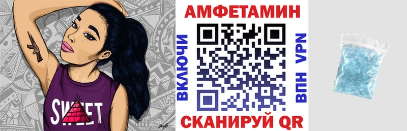 дарнет шоп  Лесосибирск  АМФ VHQ 