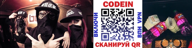 наркошоп мега как зайти Кодеиновый сироп Lean Purple Drank Лесосибирск