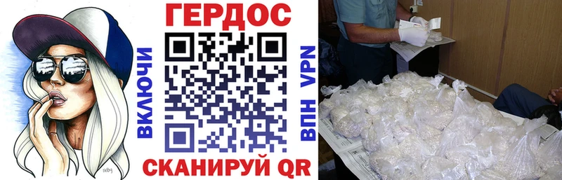 ГЕРОИН белый Лесосибирск